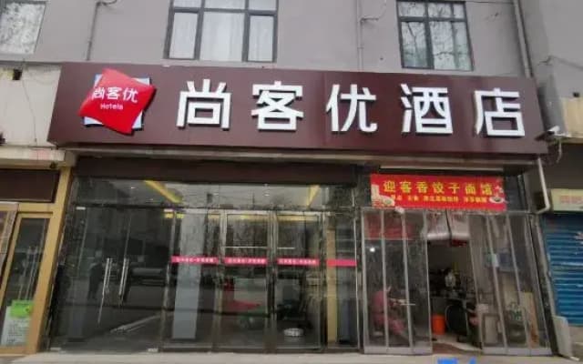Shankee Hotel (Xi'an Baqiao Banpo Interchange)