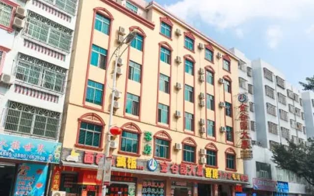 Jingu Garden Hotel (Wenchang Railway Station Wennan Old Street)