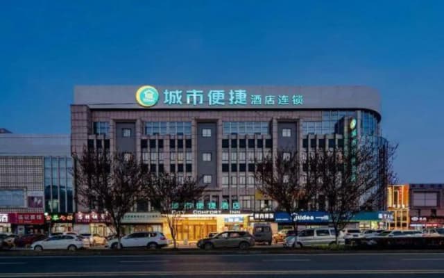 City Comfort Inn Hotel (Wuhu Fantawild Phase 2, 3, 4 Wanchun)