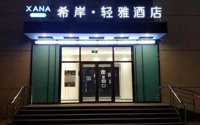 Xana Lite Shenyang Beiling Park Liaoning Building Branch