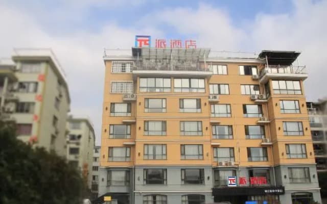 Pai Hotel (Xinchang Wanda Plaza store)