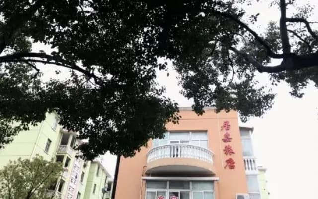 Jujia Hostel