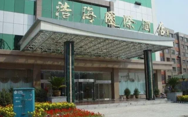 Haohai International Hotel