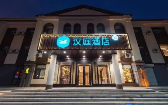 HanTing Hotel (Baicheng Railway Station)