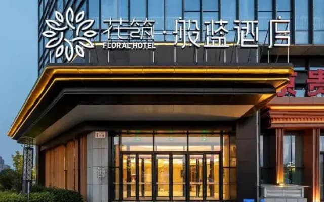 Huazhu · Banlan Hotel (Cangzhou International Exhibition Center West Railway Station)