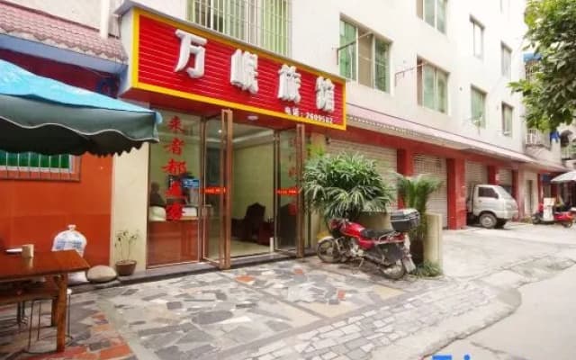 Leshan Wanmin Inn