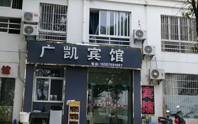 Guangkai Hotel
