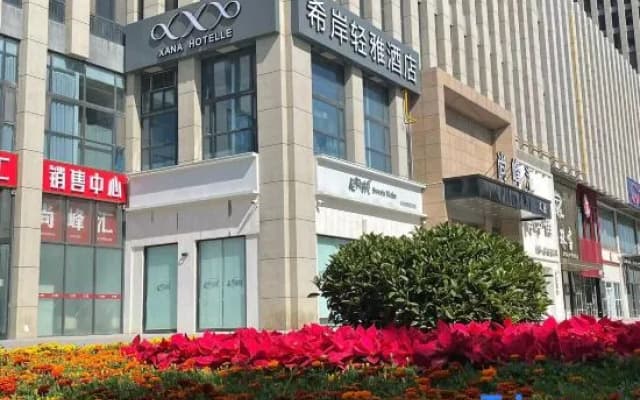Xana Hotelle Qingya Hotel (Shijiazhuang Railway Station Higher Education Area)