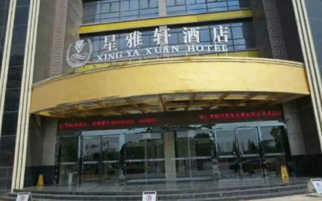 Zhenjiang Xingyao Inn (Zhenjiang Dahan Port Marina Wharf Tongang Road Branch)