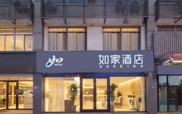 Homeinn · neo (Kunshan Penglang Xinxing Road)