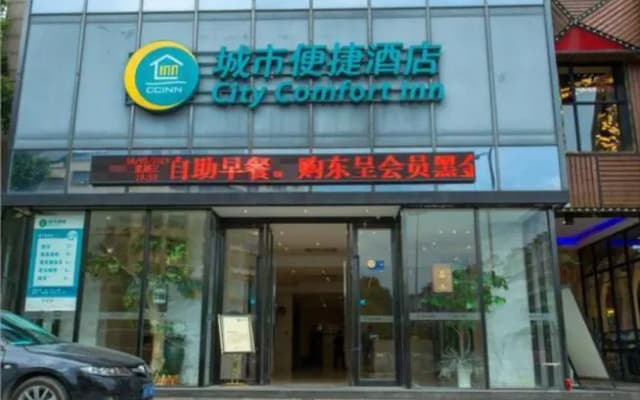 City Comfort Inn Xianning Xian'an