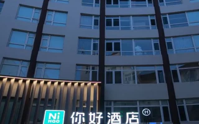 Ni Hao Hotel (Yantai Penglai Pavilion Scenic Area Penglai-Changdao Passenger Port)