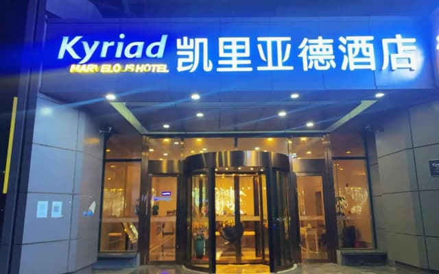 Kyriad Hotel (Xuzhou High-speed Railway Station West Exit)