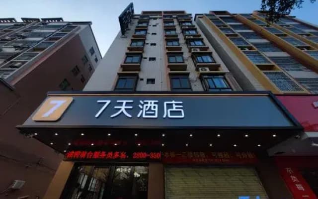 7 Days Hotel (Maoming High-Speed Railway Station)