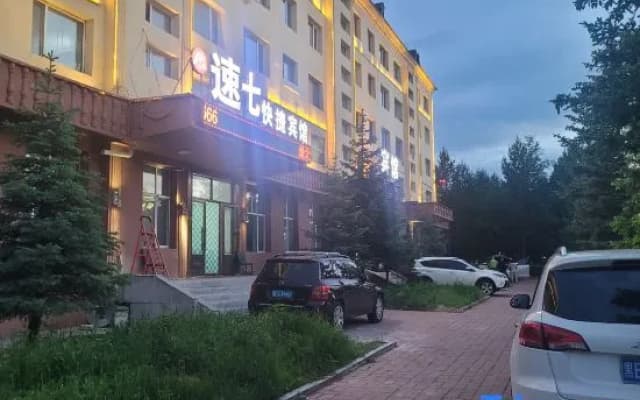 Suyiba Express Hotel (Mohe Ballroom Branch)