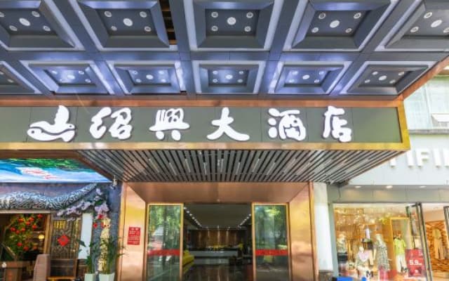 Shaoxing Hotel - Guiyang