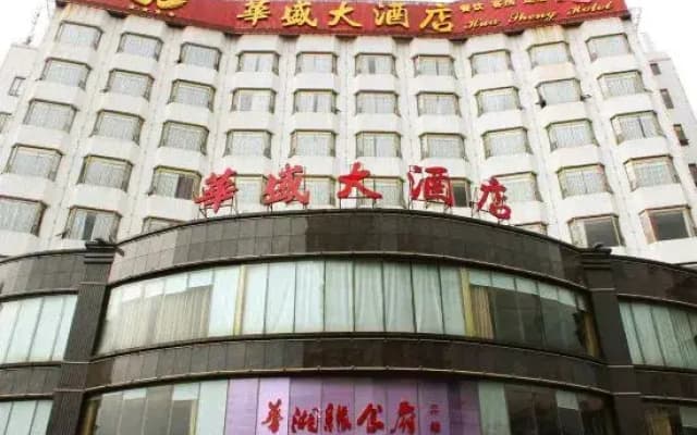Huasheng Hotel