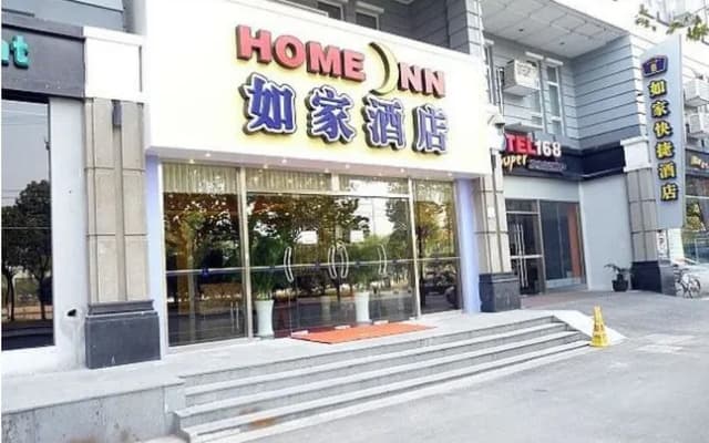 Home Inn Suzhou GuanQian