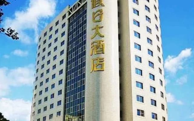 Sun Shine Holiday Hotel Fuzhou