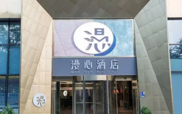 Manxin Hotel Sanyang Plaza Nanchang Street