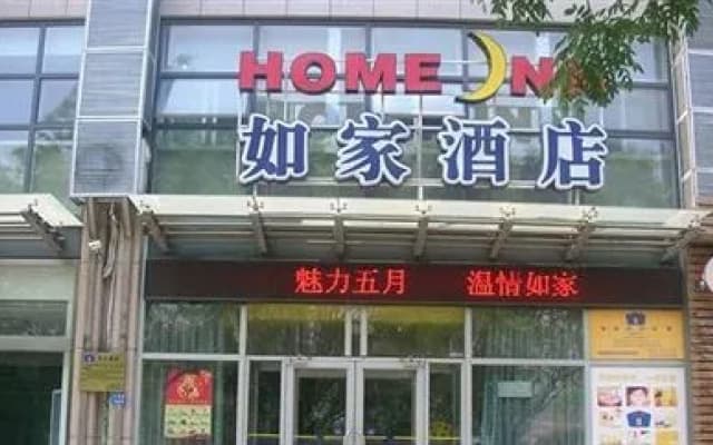 Home Inn Zhengyang Road