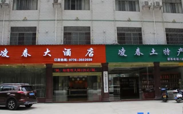 Lingchun Hotel