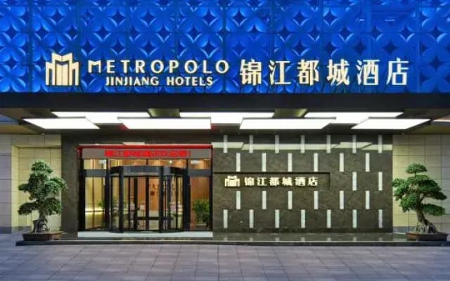 Jinjiang Metropolo Binhai New District Xiapu Hotel