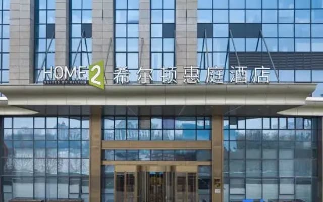 Home2 Suites by Hilton Sanmenxia MianchI