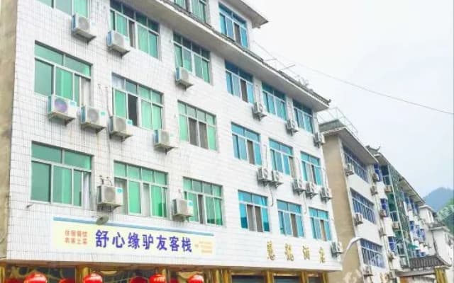 Huangshan Shuxinyuan Travel Inn
