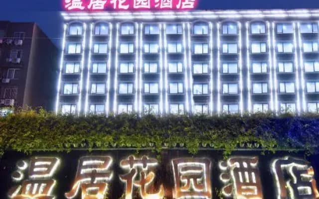 Cangnan Wenju Garden Hotel