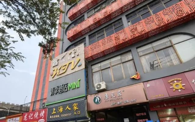 Changee Hotel MINI (Shanghai Xinzhuang Longzhimeng)