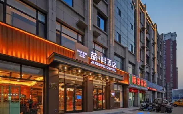 James Joyce Coffetel (Tangshan Luannan County Jianshe Road Branch)