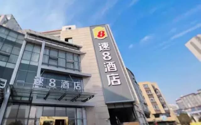 Super 8 Hotel (Yangzhou Jiangdu Jinying)
