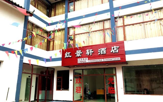 Hongjingxuan Hotel