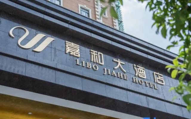 Jiahe Hotel