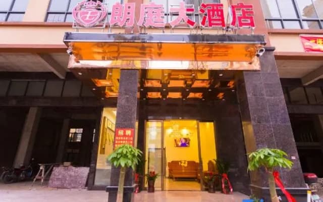 Fangchenggang Langting Hotel (Administration Center Pedestrian Street)