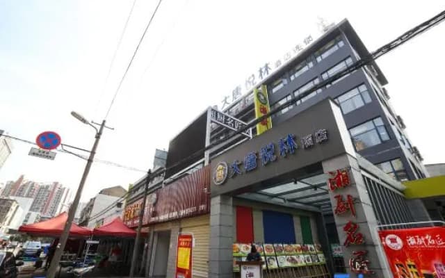 Datang Yuelin Theme Hotel (Railway Station)