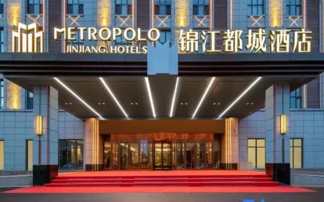 Karamay Century Avenue Jinjiang Metropolo Hotel