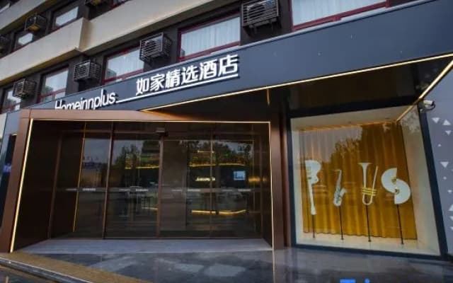 Homeinn Plus Hotel (Langfang Dacheng Jinbao Road)
