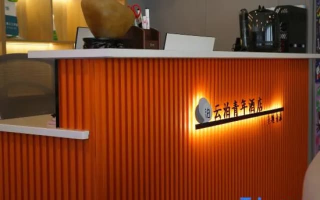 Yunbo Youth Hotel (Urumqi High-speed Railway Station)