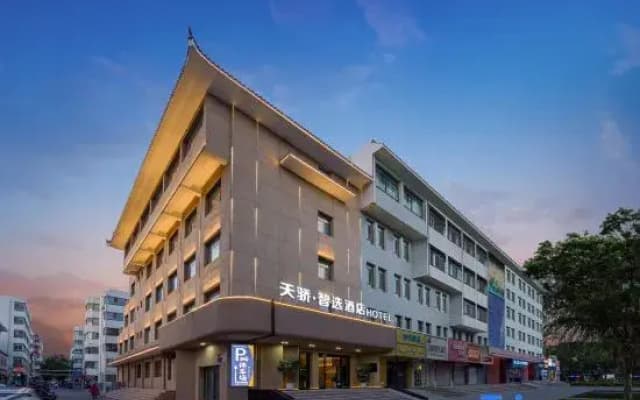 Jiuquan Tianjiao Express Inn No.1 Branch