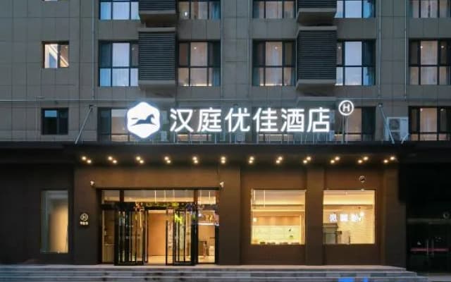 HanTing Premium Hotel (Hongtong Dahuaishu Culture Square)