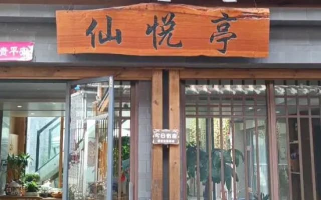 Xianyue Pavilion·Designer’s Snow Mountain Panoramic Secret Garden Beauty Stay