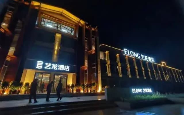 Elong Hotel (Shangri-La Dukezong Ancient City Railway Station)
