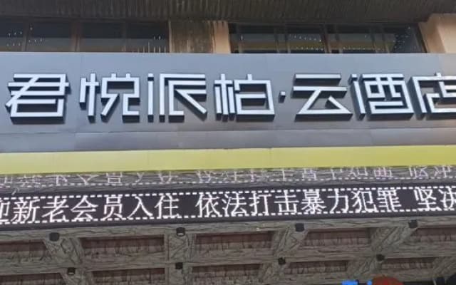 junyue hotel