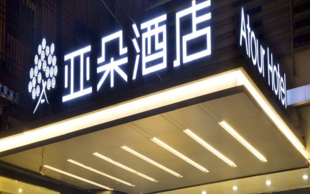 Atour Hotel Nanjing Zongtongfu