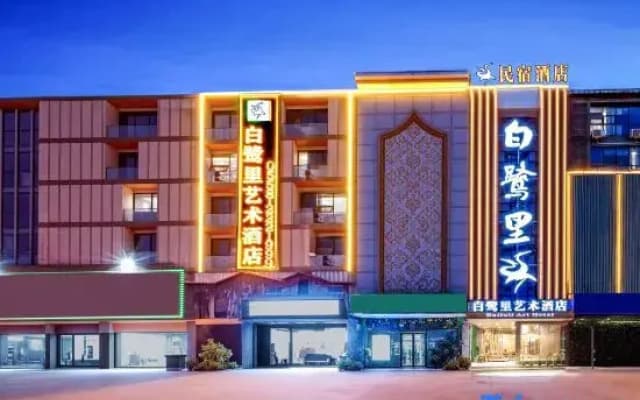Egret Art Hotel