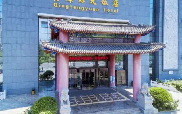 QingTengYuan Hotel