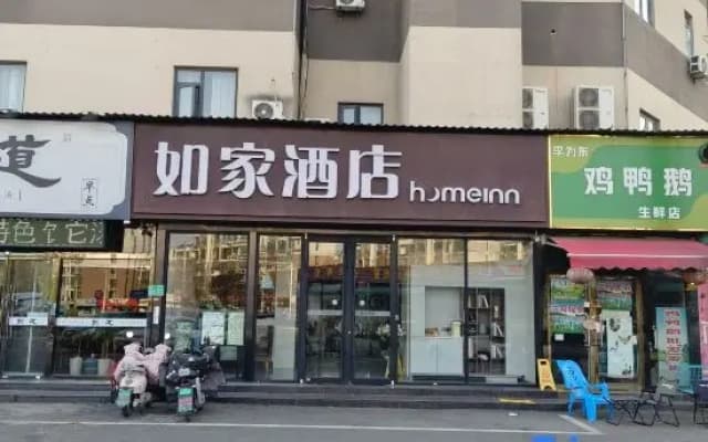 Homeinn · neo (Xuzhou Yunlong Wanda Dezhen Road)