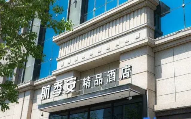 Hangji'an Boutique Hotel (Urumqi Yingbin Road Diwobao International Airport)